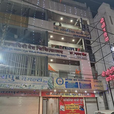 فندق Shree Sawariya Yatri Grah اوجاين المظهر الخارجي الصورة